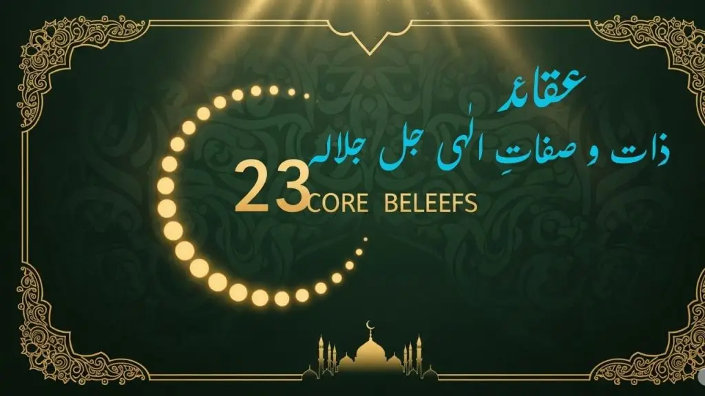 عقا ئد